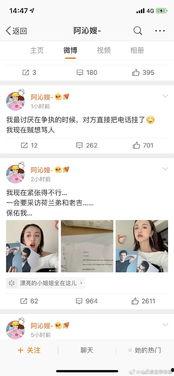 娱乐圈吃瓜小组微博号