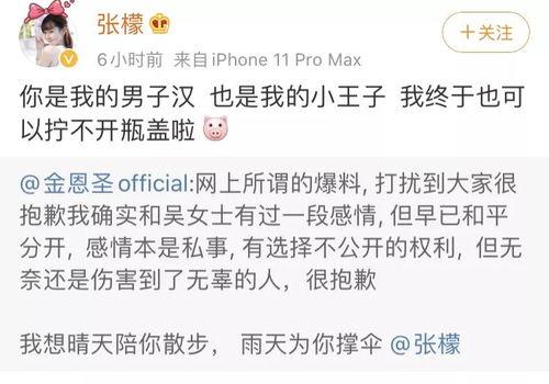 吃瓜娱乐圈张檬是谁啊视频